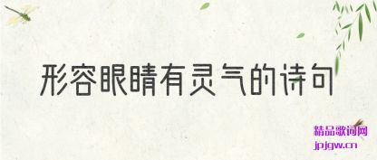 ���������۾���������ʫ��