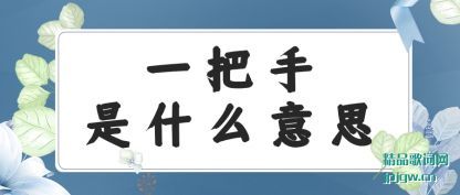 ����һ������ʲô��˼