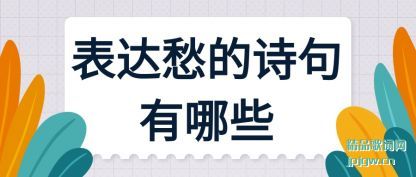 �˽������ʫ������Щ