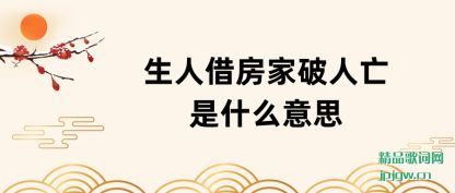 �Ƽ����˽跿����������ʲô��˼