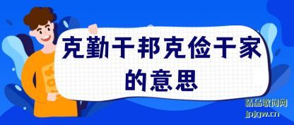 ��������ڰ�˼��ڼҵ���˼