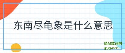 ̸�۶��Ͼ�������ʲô��˼