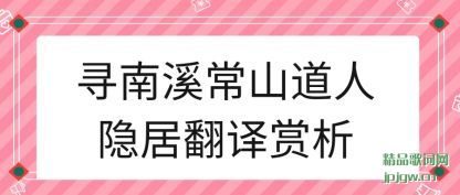 �˽�Ѱ��Ϫ��ɽ�������ӷ�������