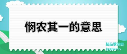 ������ũ��һ����˼