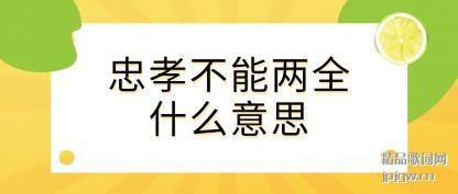 ��˵��Т������ȫʲô��˼