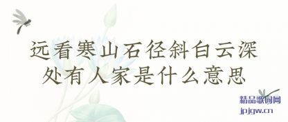 ���Զ����ɽʯ��б��������˼���ʲô��˼