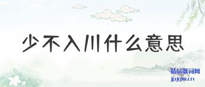 ֪���ٲ��봨ʲô��˼