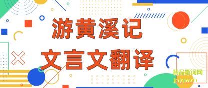 �����λ�Ϫ�������ķ���