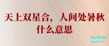 �������˫�Ǻ�,�˼䴦����ʲô��˼