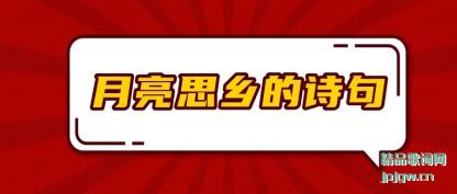 ��������˼���ʫ��