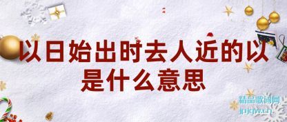 �������ʼ��ʱȥ�˽�������ʲô��˼