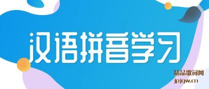 �ܽẺ��ƴ��ѧϰ