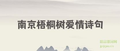 �����Ͼ���ͩ������ʫ��