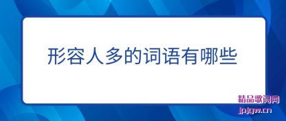 ���������˶�Ĵ�������Щ