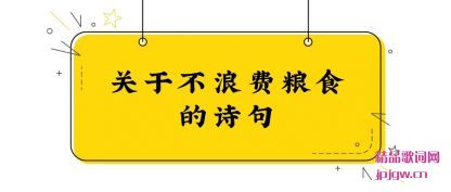 ��˵���ڲ��˷���ʳ��ʫ��