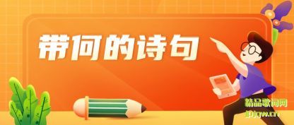 ǳ�����ε�ʫ��