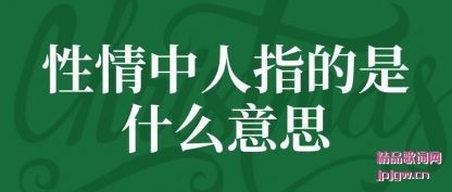 �����������ָ����ʲô��˼