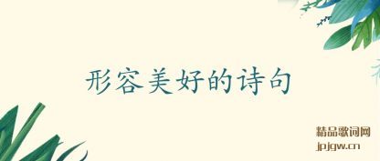 ����������õ�ʫ��