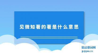 ����΢֪��������ʲô��˼