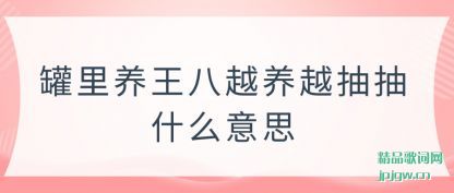 �ܽ����������Խ��Խ���ʲô��˼