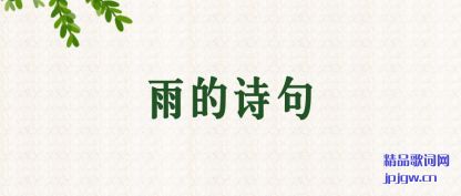 �������ʫ��