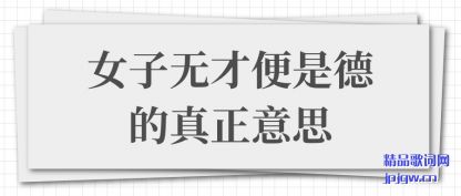 ����Ů���޲ű��ǵµ�������˼