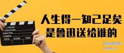 ���������һ֪��������³Ѹ�͸�˭��