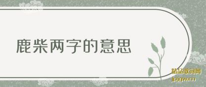 ע��¹�����ֵ���˼