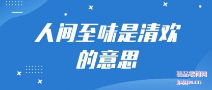 �����˼���ζ���延����˼