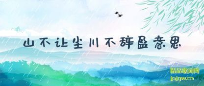 ����ɽ���ó�������ӯ��˼