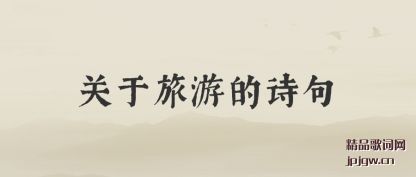 ����������ε�ʫ��