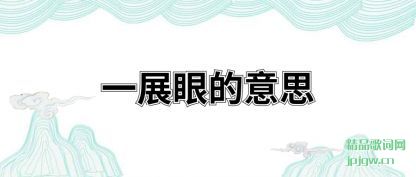 ���һչ�۵���˼