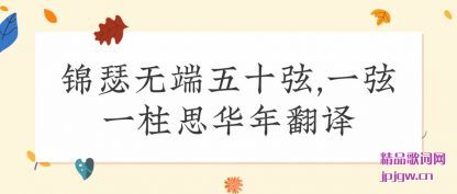 ����ɪ�޶���ʮ��,һ��һ��˼���귭��