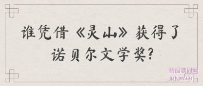 ����˭ƾ�衶��ɽ�������ŵ������ѧ��?