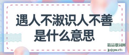 �������˲���ʶ�˲�����ʲô��˼