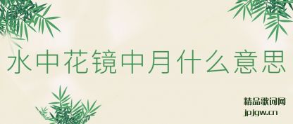 ע��ˮ�л�������ʲô��˼