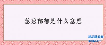 ̸�۴д�������ʲô��˼