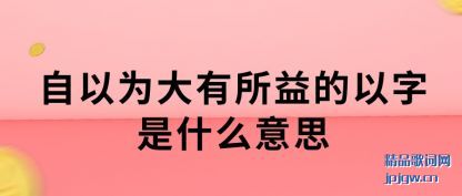 �˽�����Ϊ���������������ʲô��˼