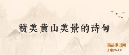 ע��������ɽ������ʫ��