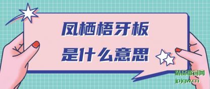 ���������������ʲô��˼