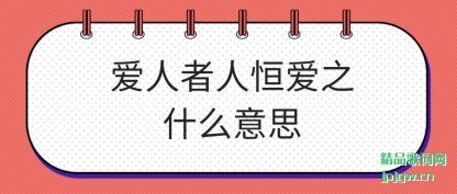 ��ᰮ�����˺㰮֮ʲô��˼