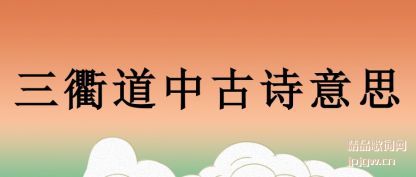 �˽�������й�ʫ��˼