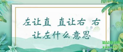 ע������ֱ ֱ���� ������ʲô��˼