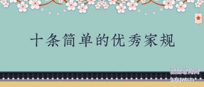 ���ʮ���򵥵�����ҹ�