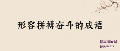 �ܽ�����ƴ���ܶ��ĳ���