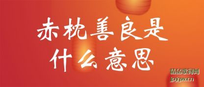 �������������ʲô��˼