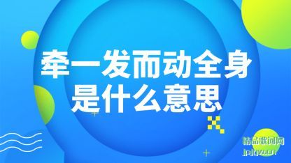 ����ǣһ������ȫ����ʲô��˼