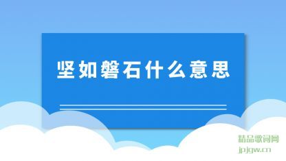 ����������ʯʲô��˼