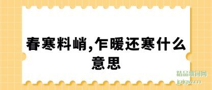 ��ⴺ������,էů����ʲô��˼