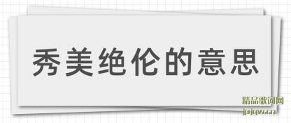 ����������׵���˼